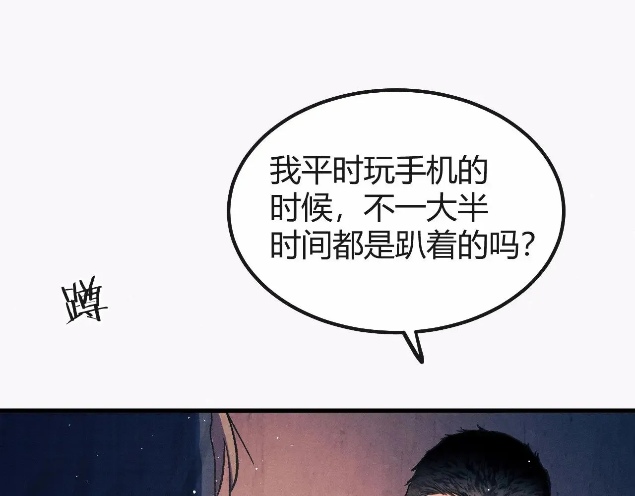 第129话 一脚踏空46