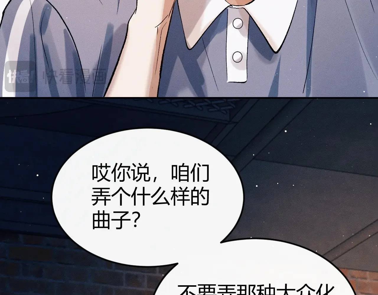 第132话 顾飞的曲子49