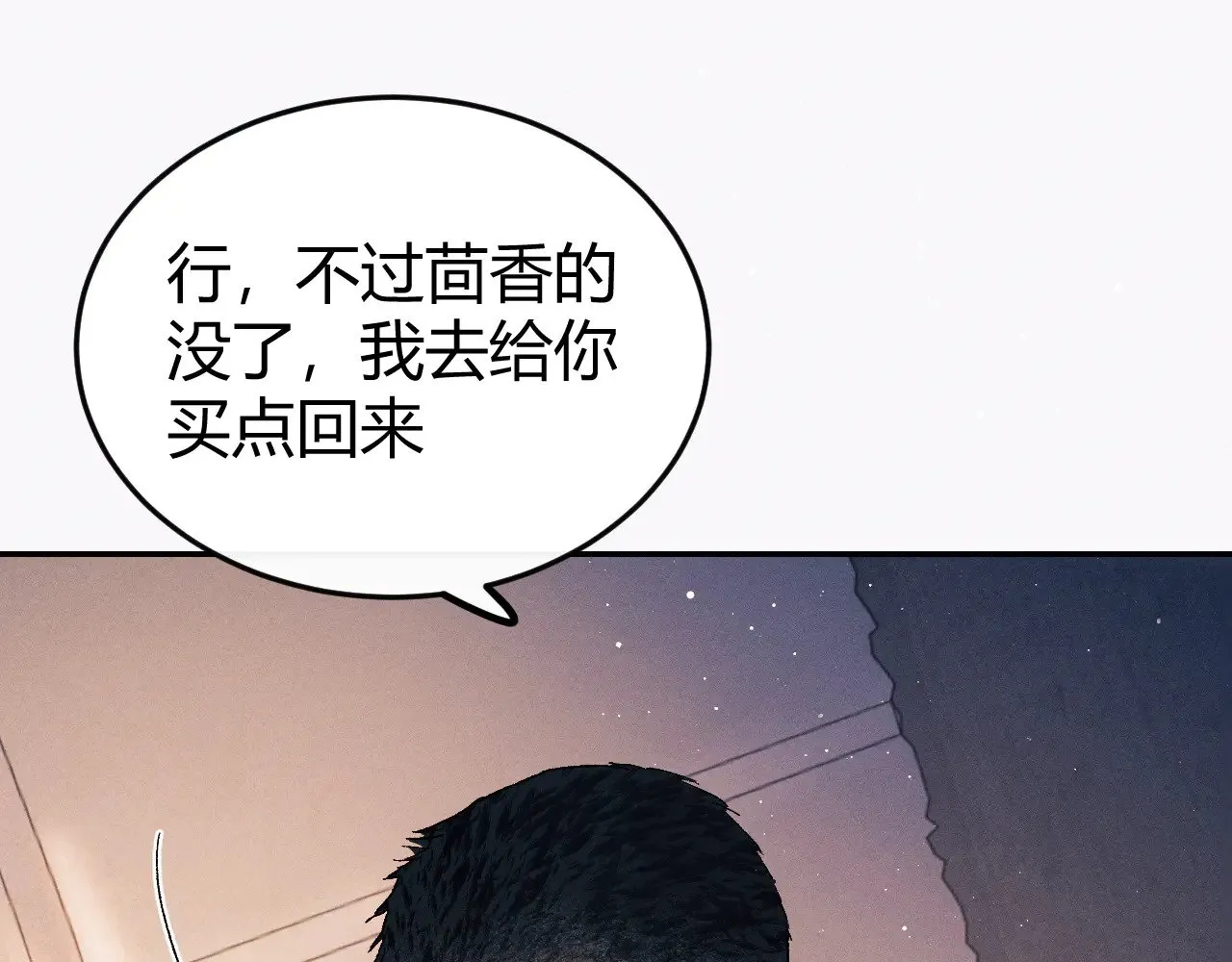 第132话 顾飞的曲子75