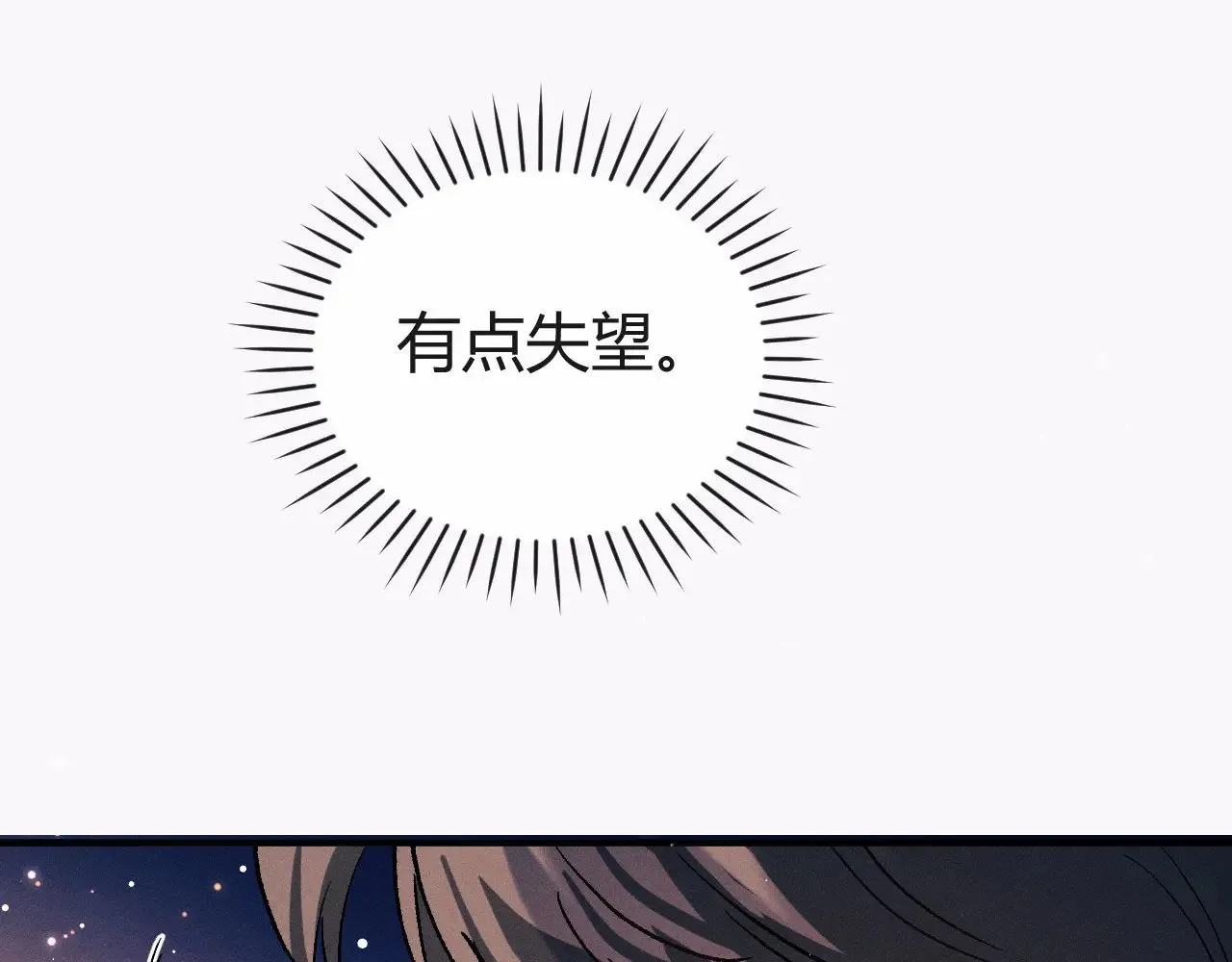 第131话 他的与众不同18