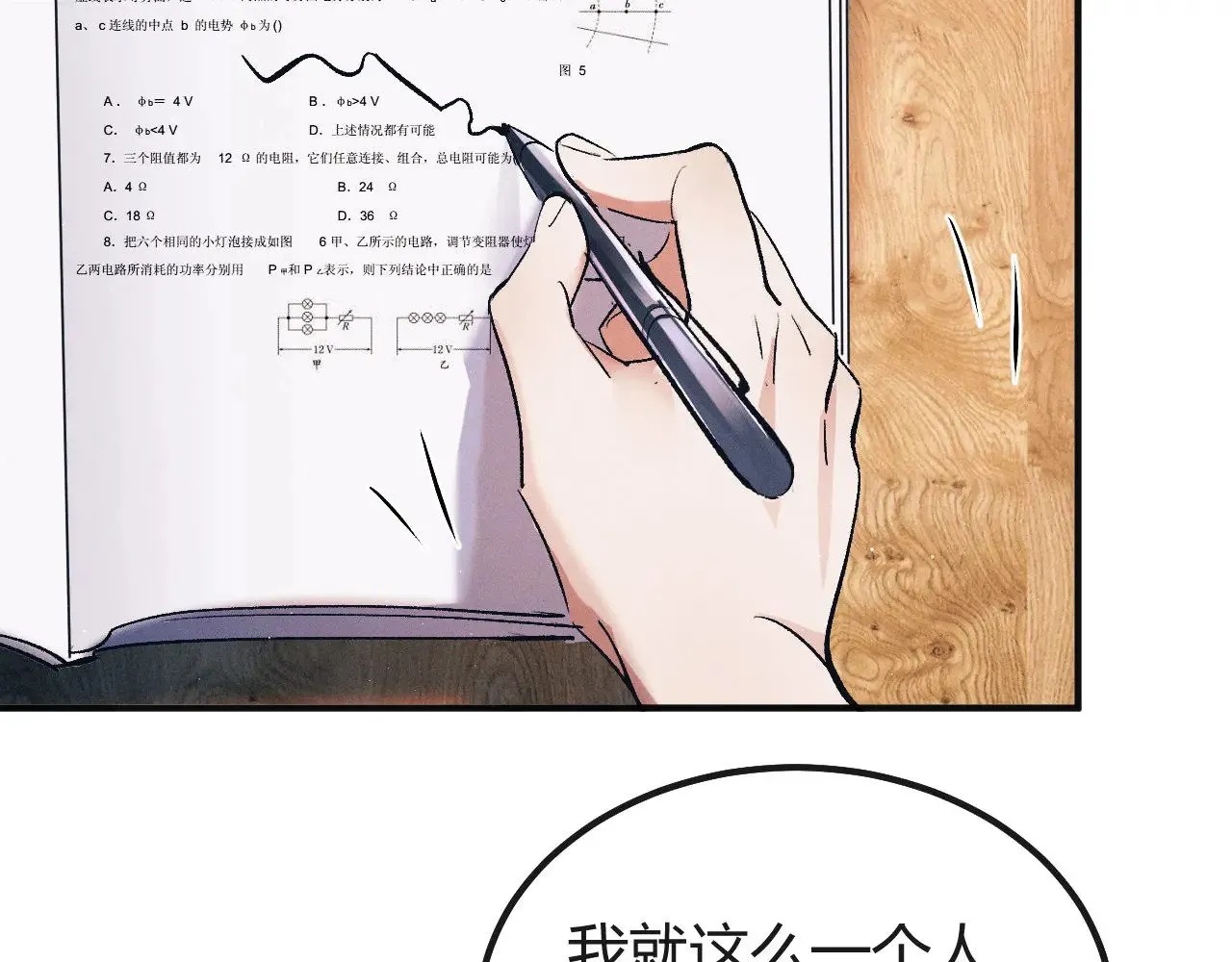 第129话 一脚踏空77