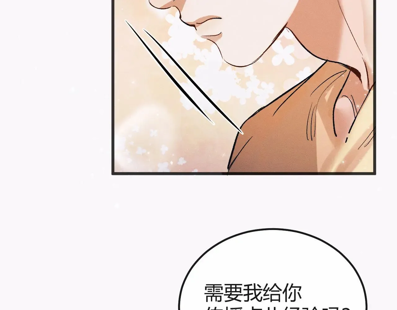 第129话 一脚踏空13