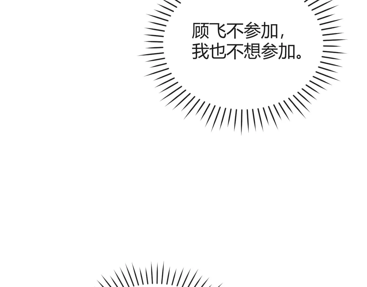 第130话 合作节目59