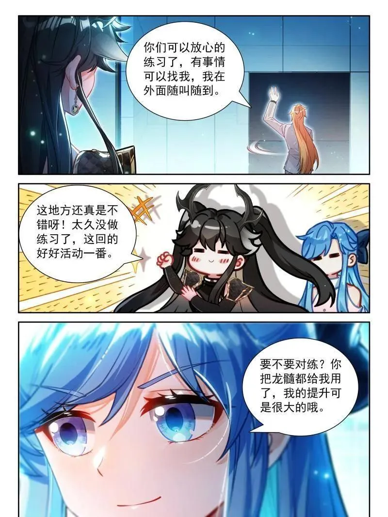 第583话 打赌！11