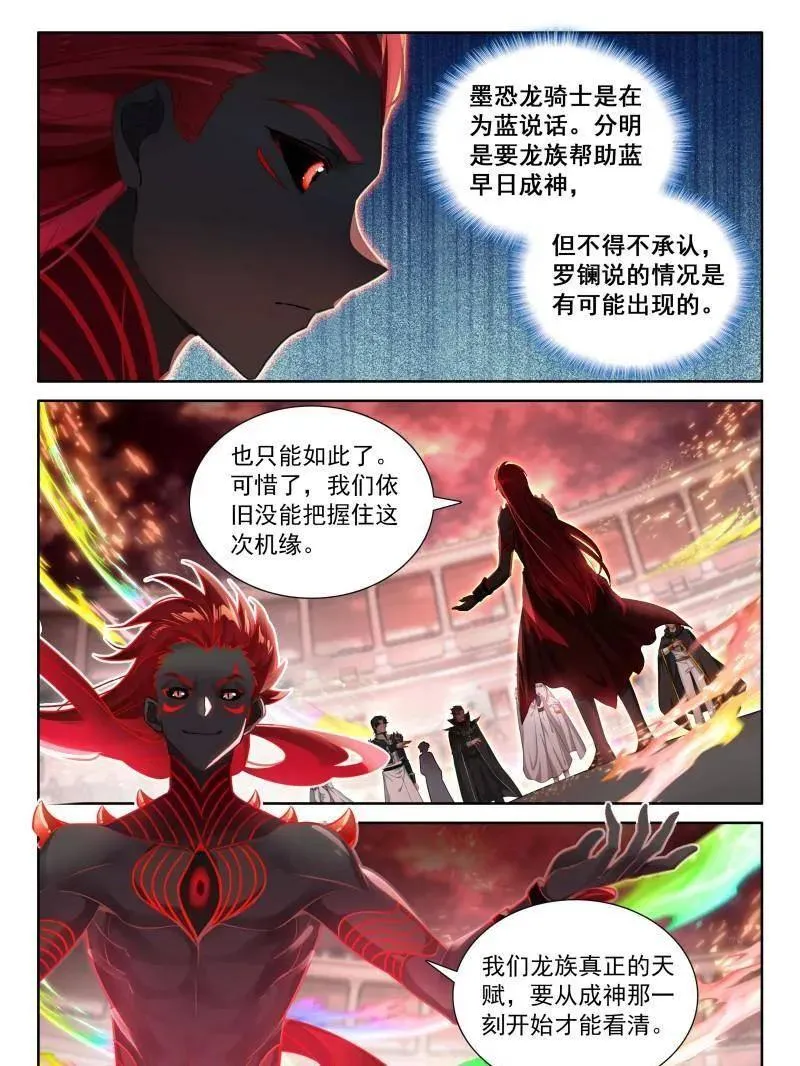 第574话 不要急着突破5