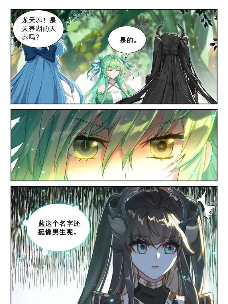 第587话 天养湖，龙天养29