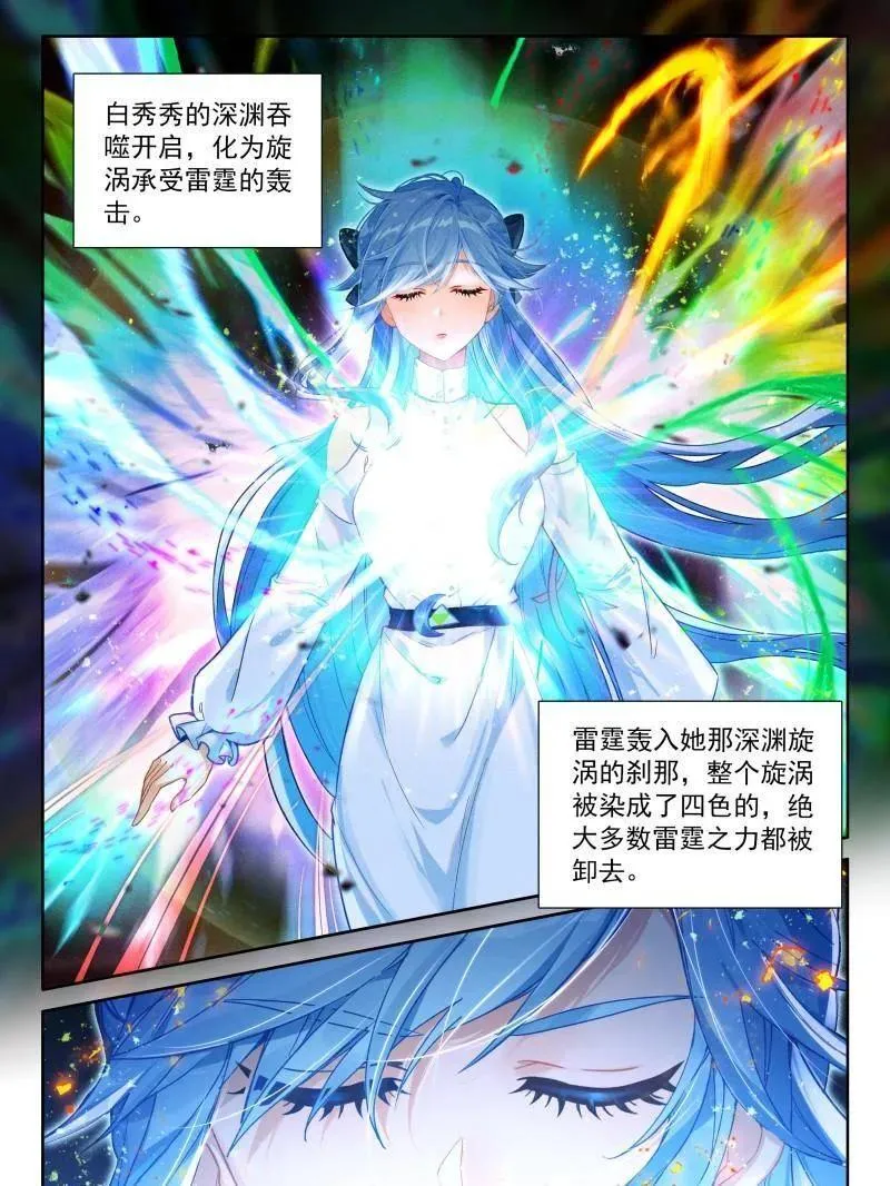 第585话 由外而内的淬炼25
