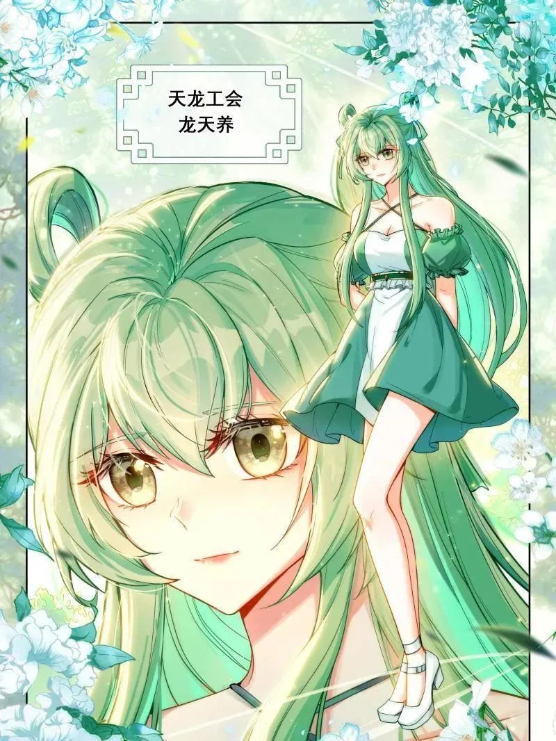 第587话 天养湖，龙天养23
