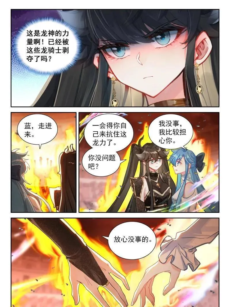第572话 升龙台上不健康的龙骑士们19