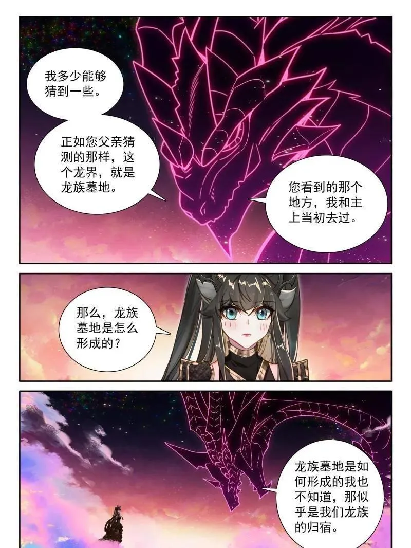 第580话 金银龙王的二人世界（二）17