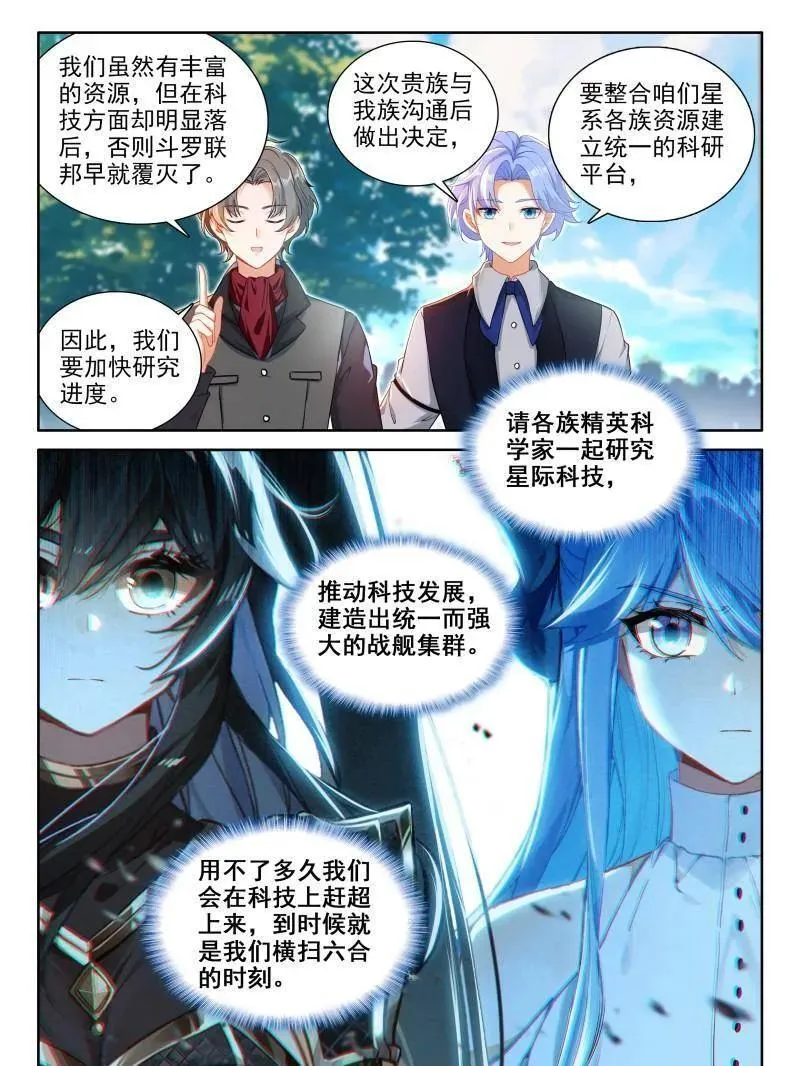 第591话 天养晶石11