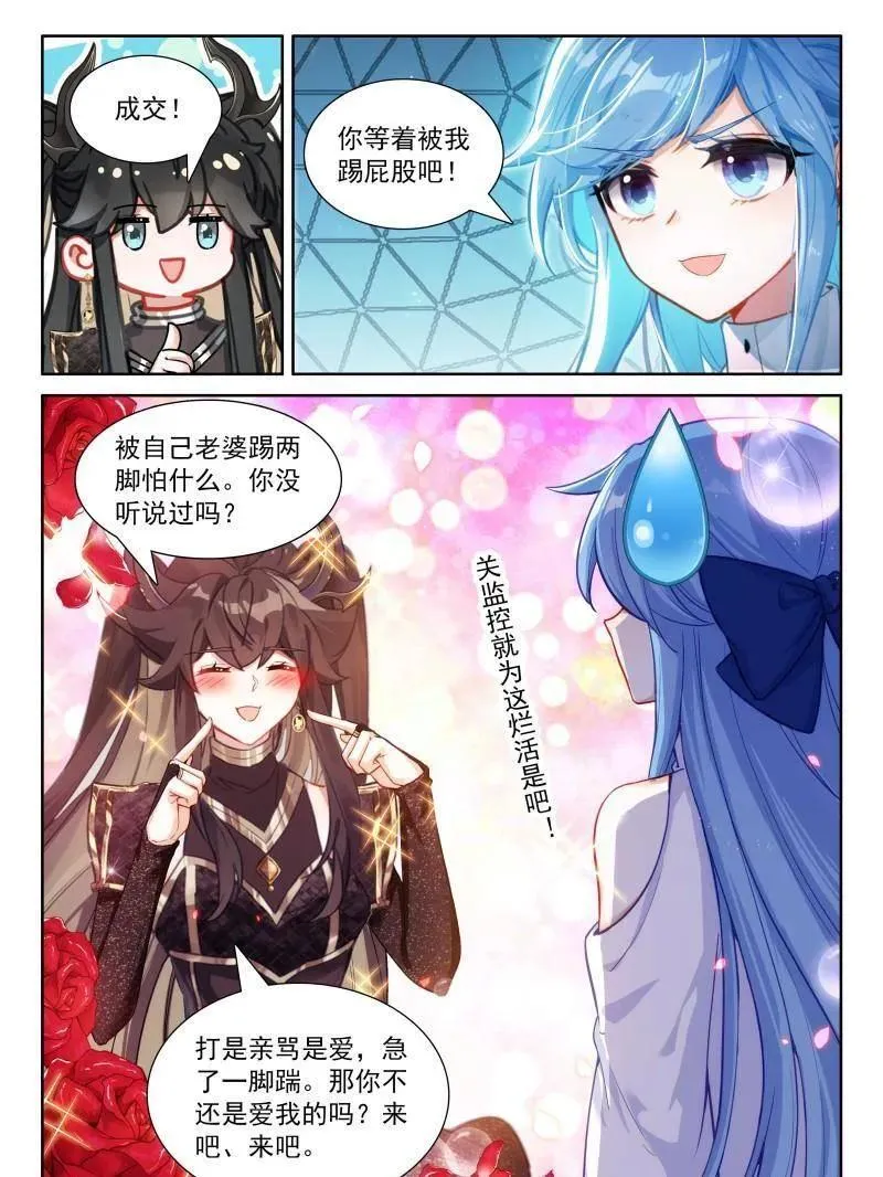 第583话 打赌！19