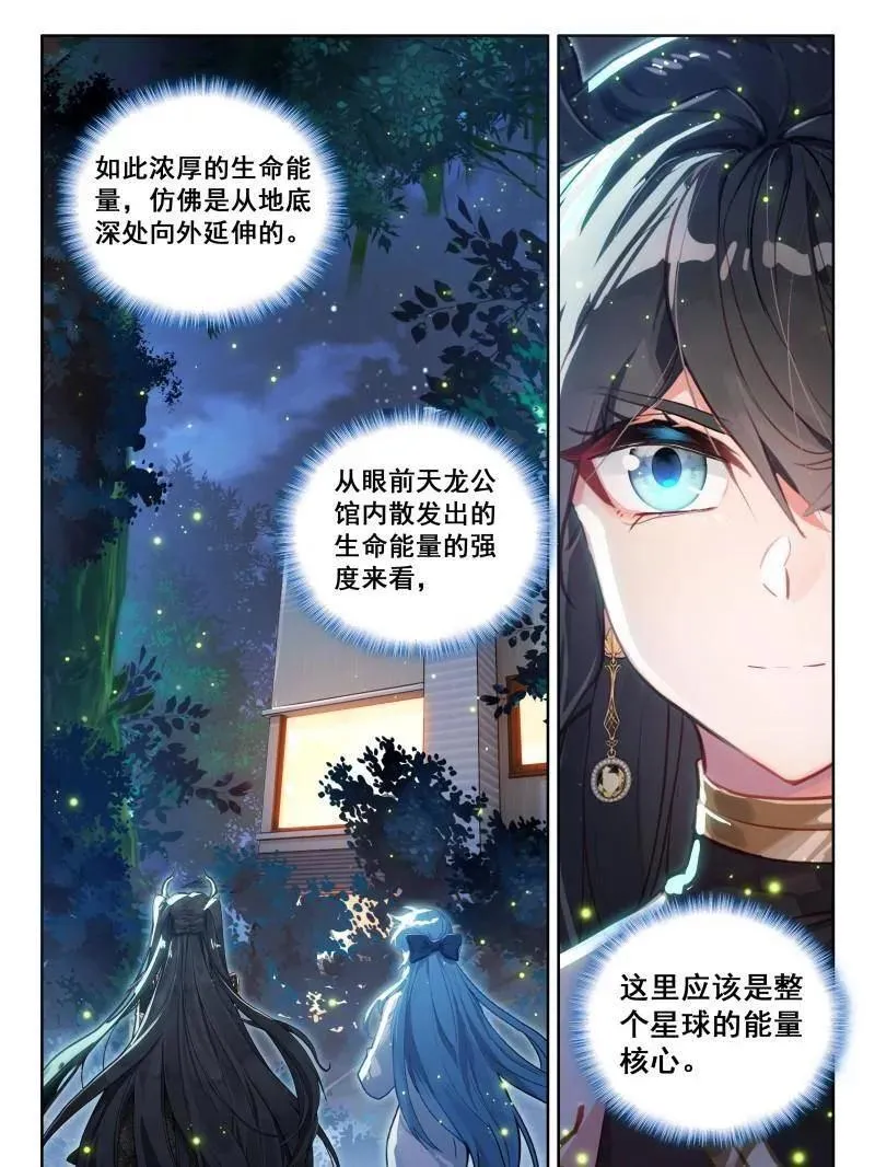 第586话 天龙公馆，天龙精舍31