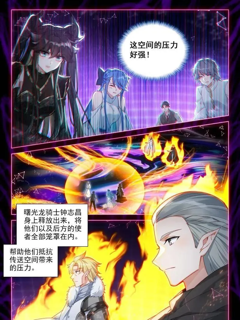 第589话 龙马通道，空间传送17