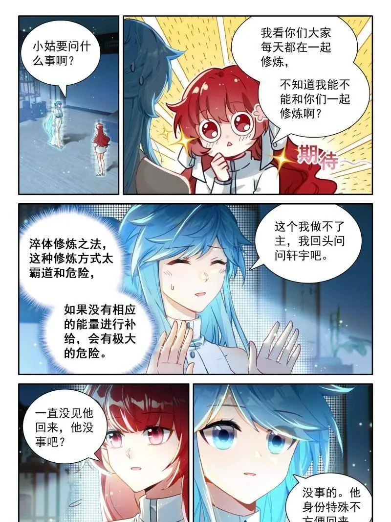 第581话 突破，掌心中的光暗神雷13