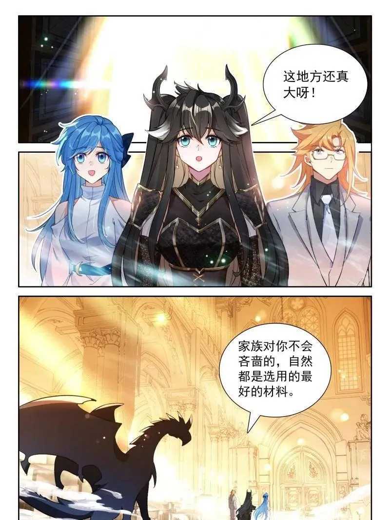 第576话 蓝轩宇的龙力厅11