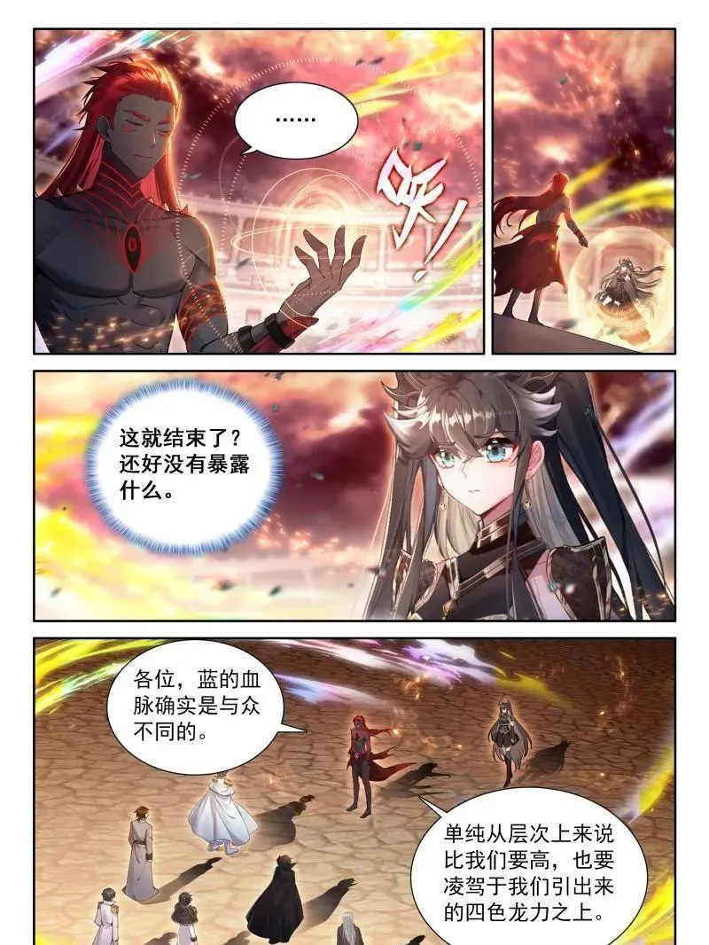 第573话 七彩龙力只能蓝吸收3