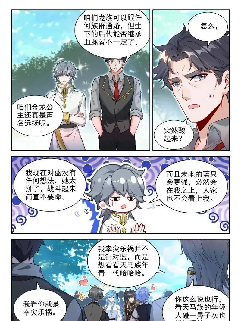 第591话 天养晶石5