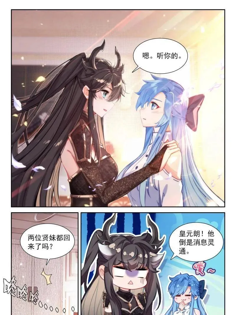 第575话 天龙会徽章31