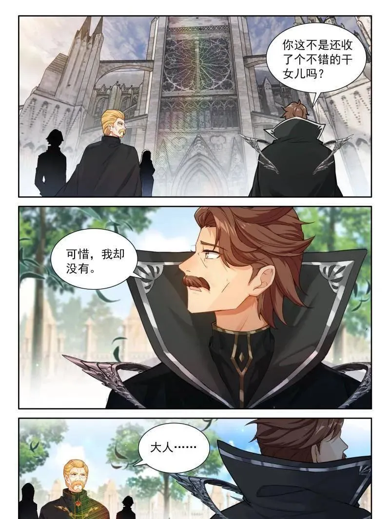 第579话 金银龙王的二人世界13