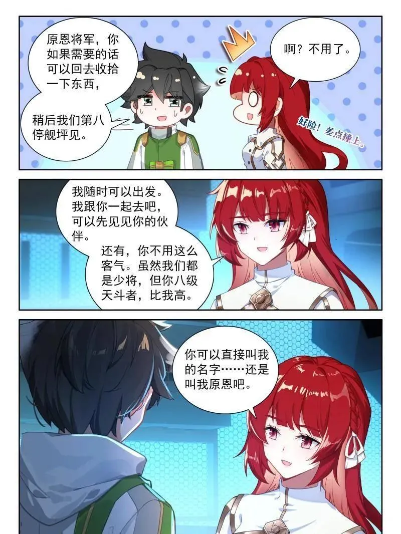 第569话 小姑好！23