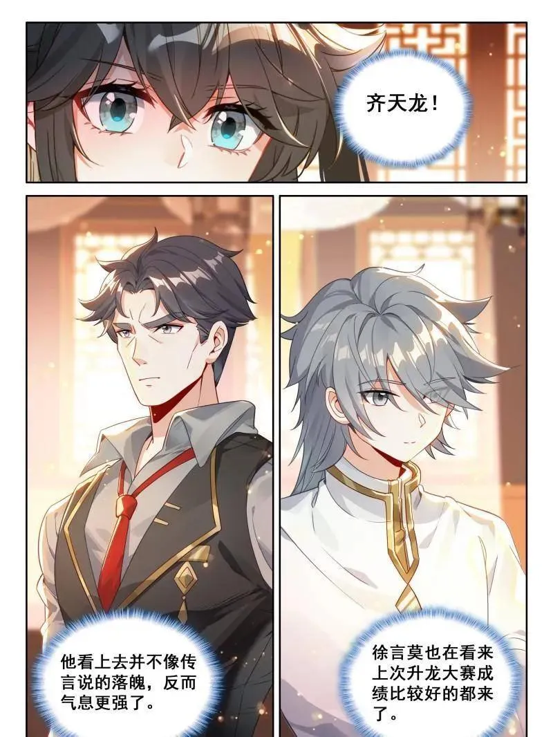 第588话 准备出发13