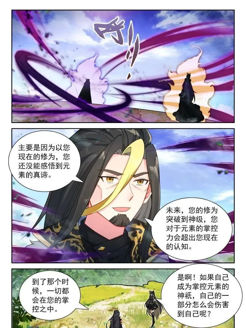 第582话 光暗神雷淬体5