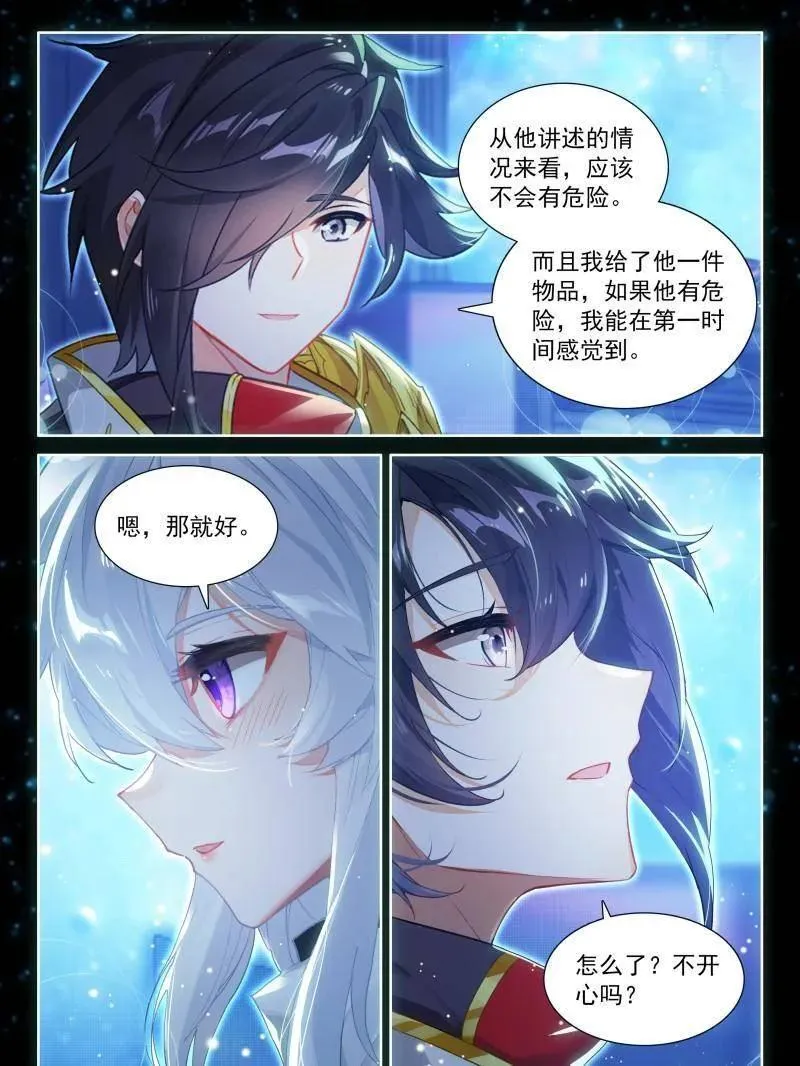 第579话 金银龙王的二人世界27