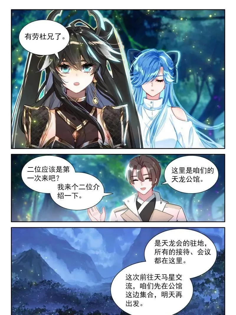 第586话 天龙公馆，天龙精舍27
