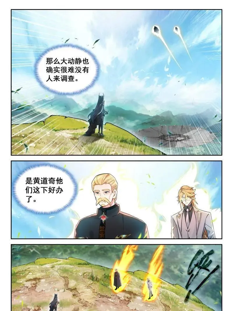 第582话 光暗神雷淬体15