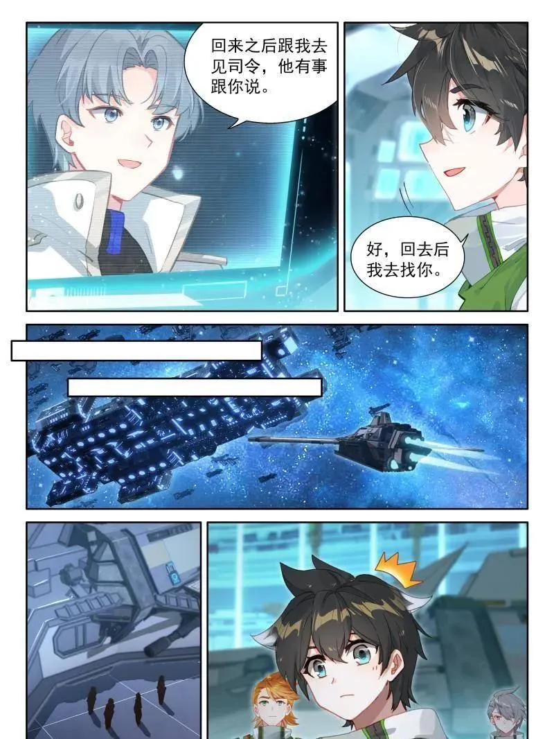 第568话 联邦的奖励17