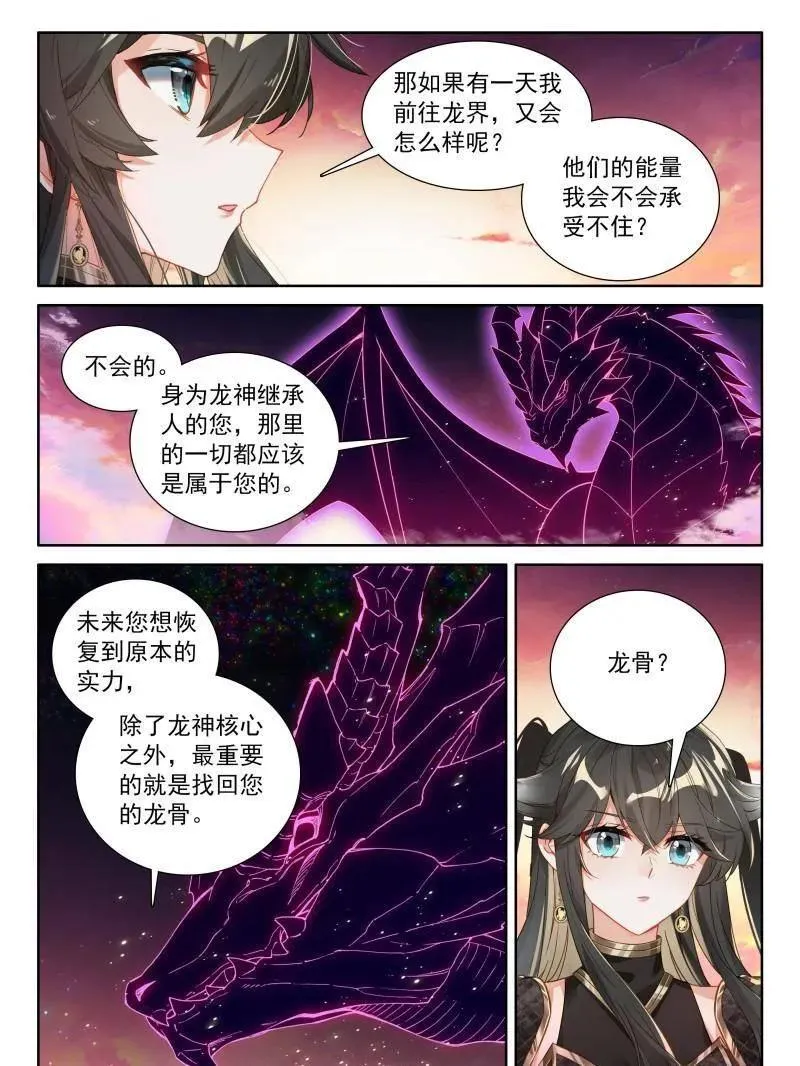 第580话 金银龙王的二人世界（二）31
