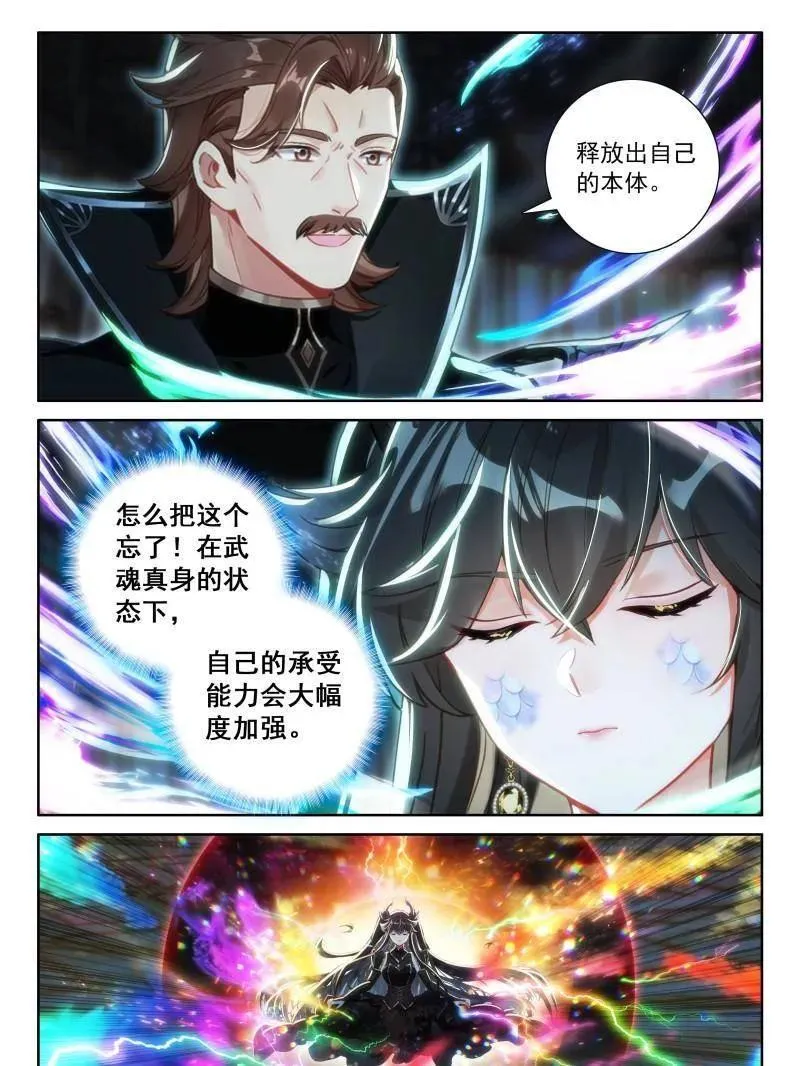 第578话 封闭通道23