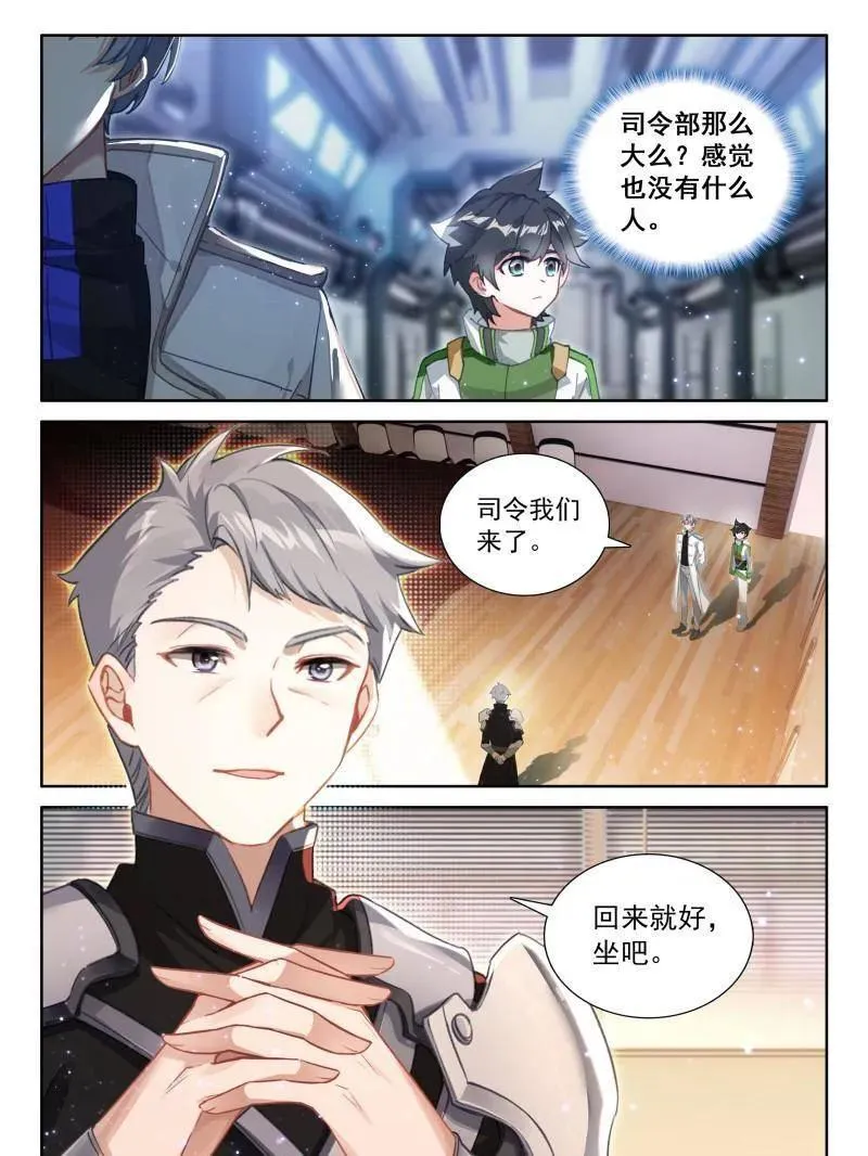 第568话 联邦的奖励25