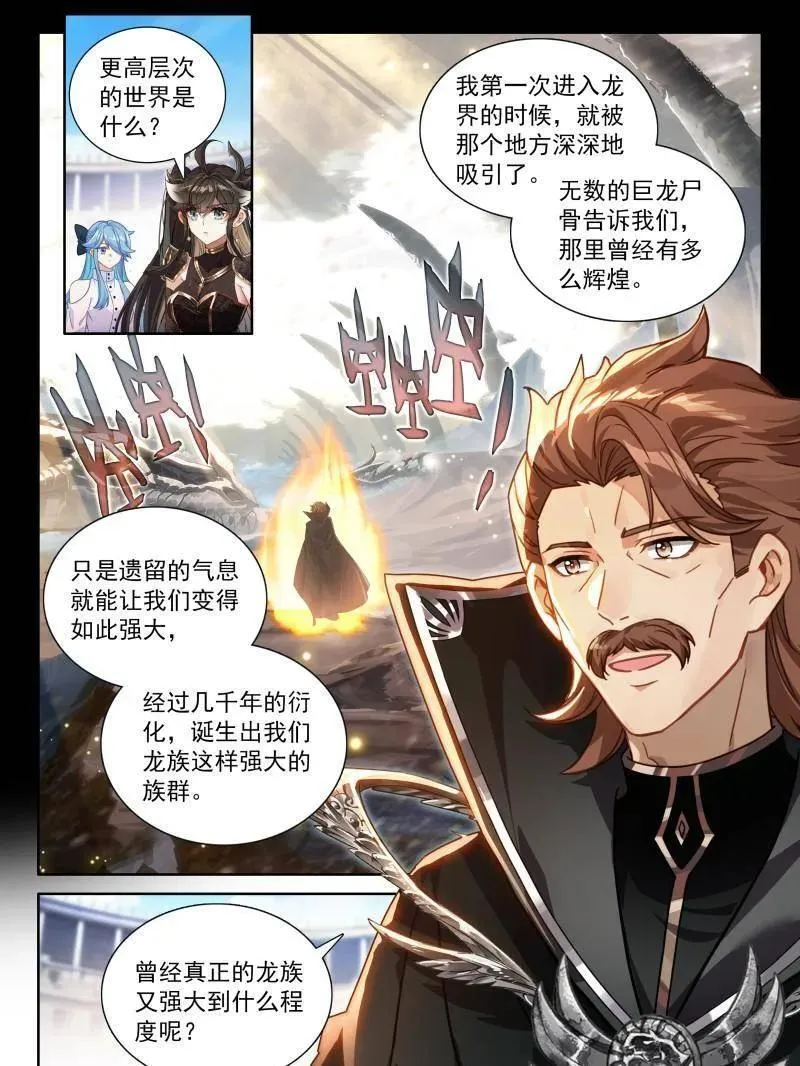 第574话 不要急着突破21