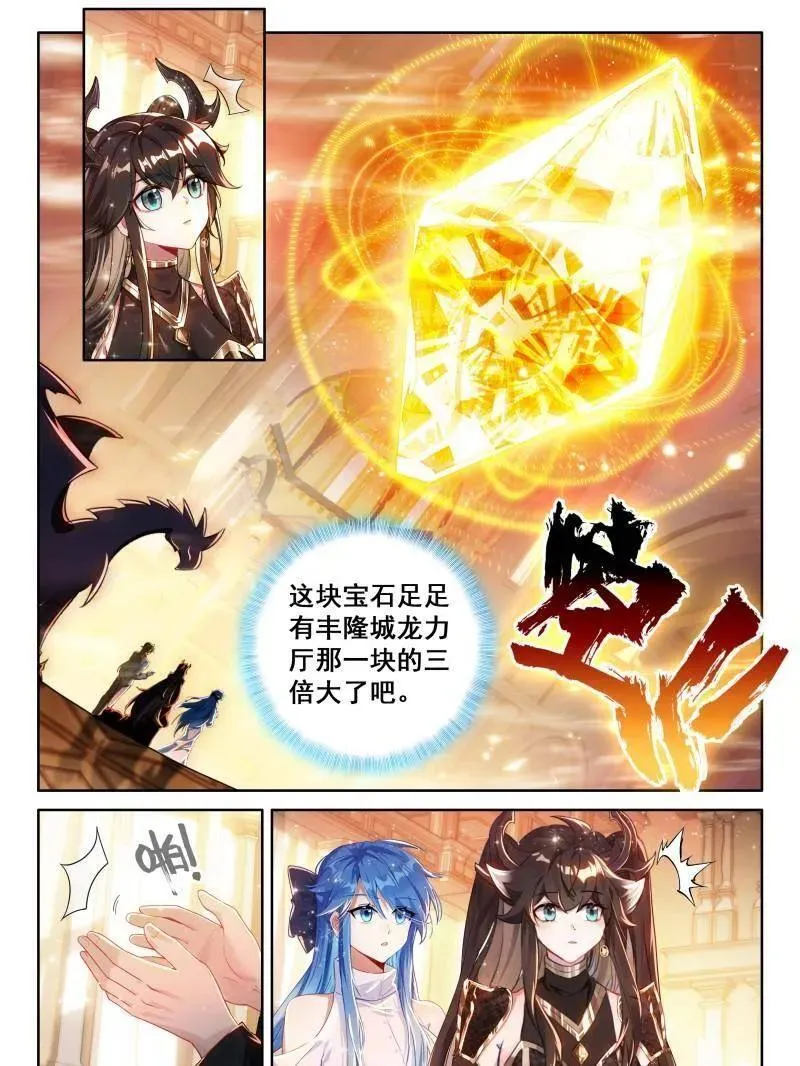 第576话 蓝轩宇的龙力厅13