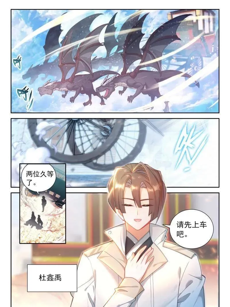 第572话 升龙台上不健康的龙骑士们5