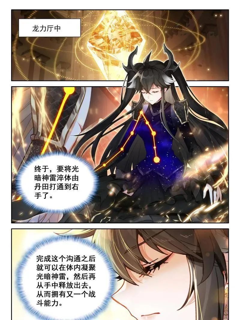 第581话 突破，掌心中的光暗神雷17