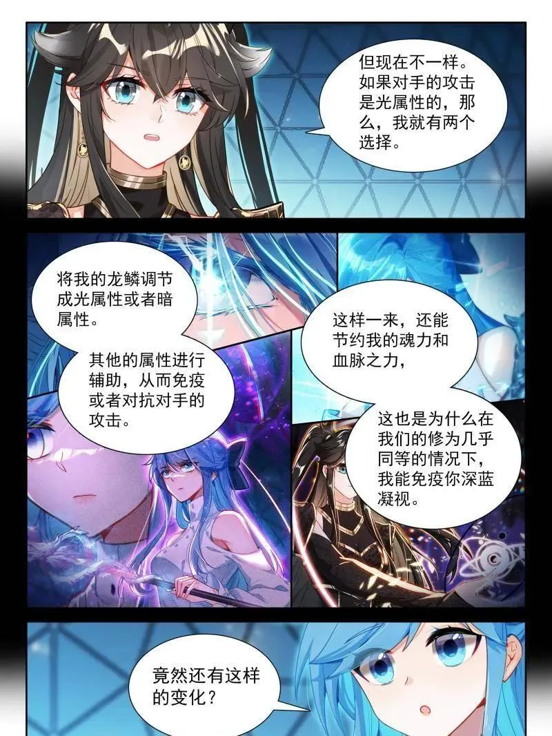 第586话 天龙公馆，天龙精舍19