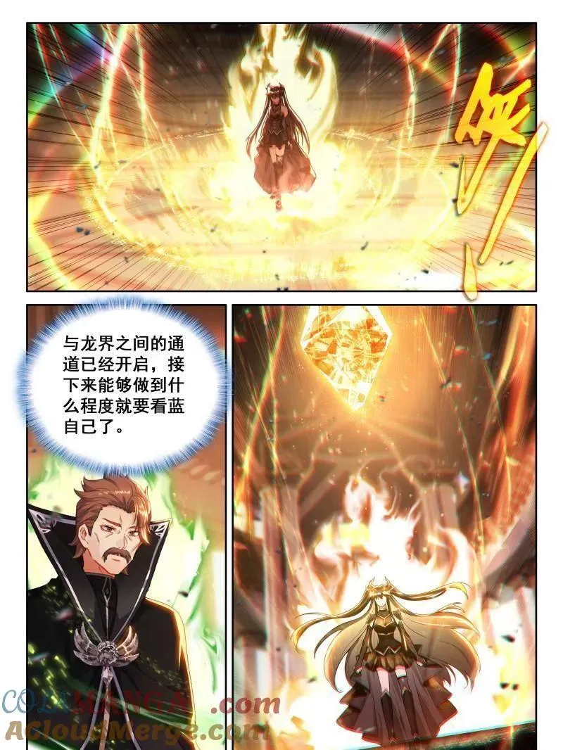 第577话 开厅仪式18