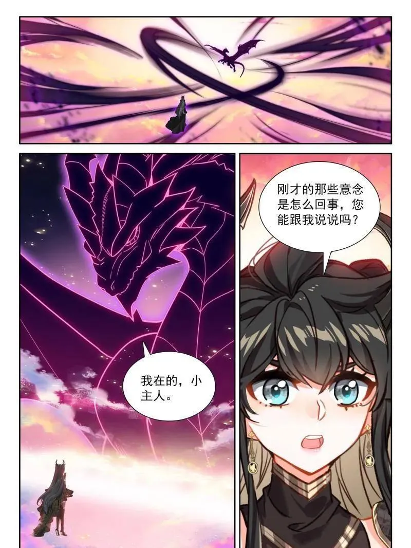 第580话 金银龙王的二人世界（二）15