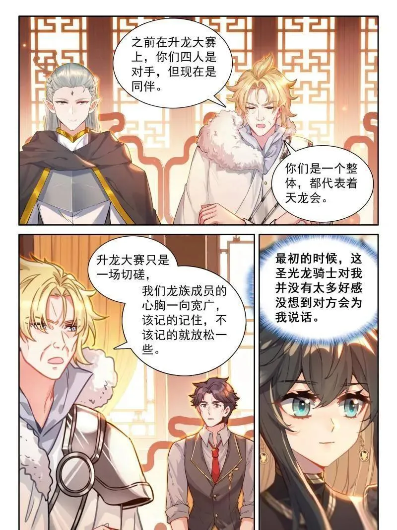第588话 准备出发25