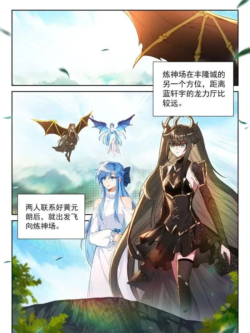 第583话 打赌！1