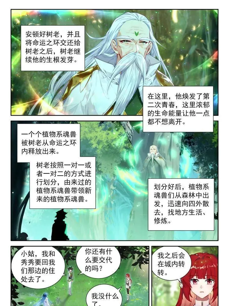 第570话 熟悉的天龙星17