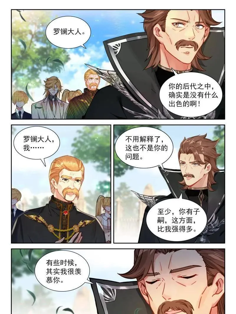 第579话 金银龙王的二人世界11