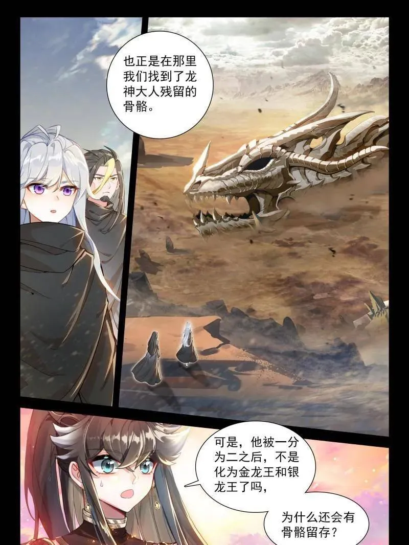 第580话 金银龙王的二人世界（二）21