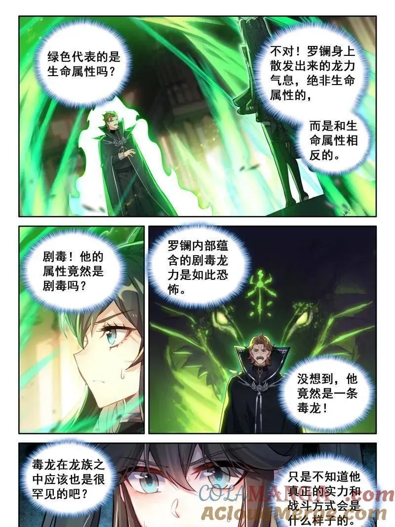 第577话 开厅仪式8