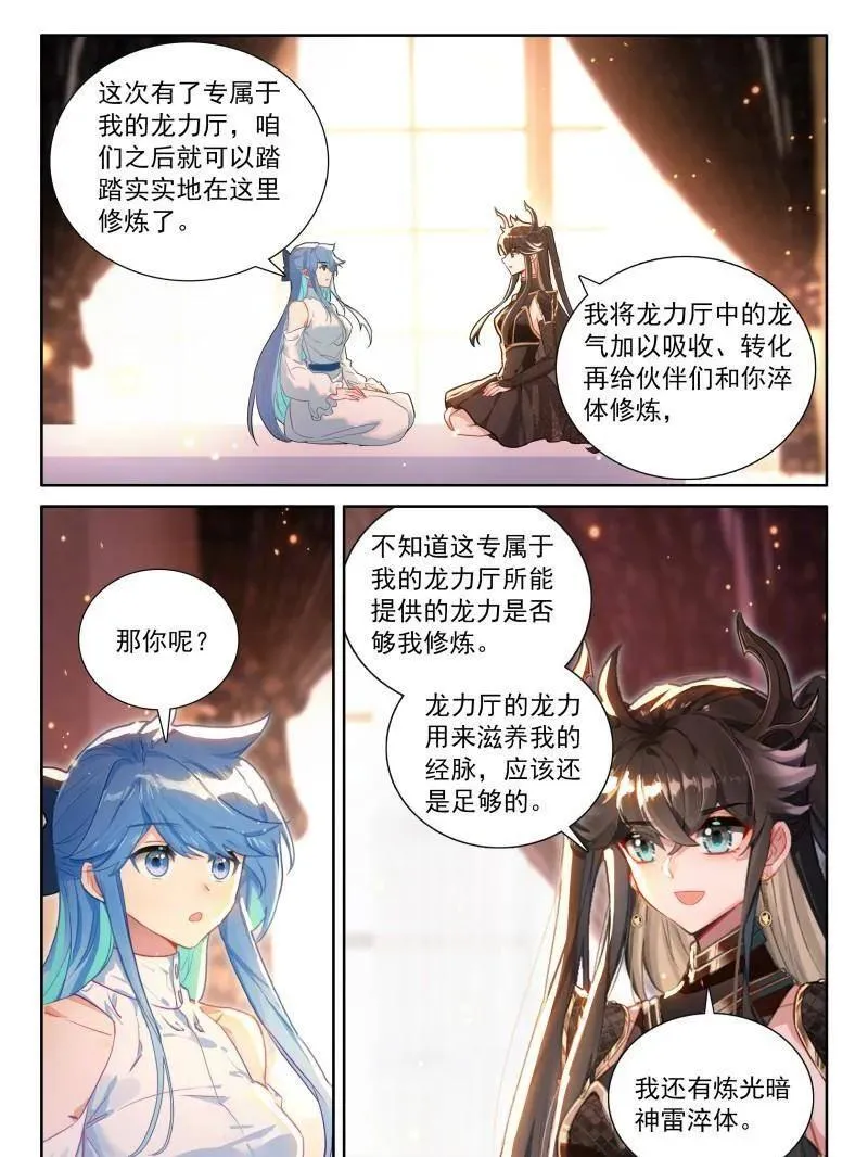 第570话 熟悉的天龙星27