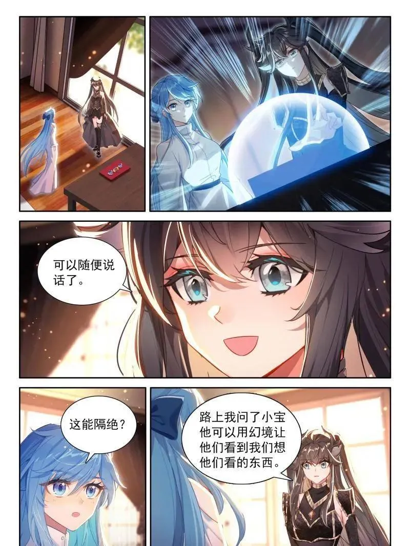 第575话 天龙会徽章21