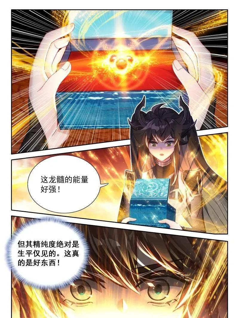 第573话 七彩龙力只能蓝吸收13